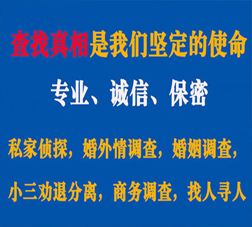 关于细河飞龙调查事务所